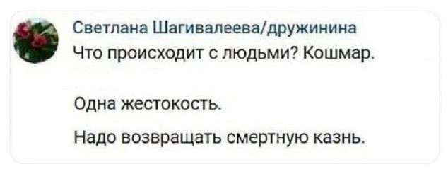 В Москве таджик, изнасиловавший 6 детей, сядет на пожизненно