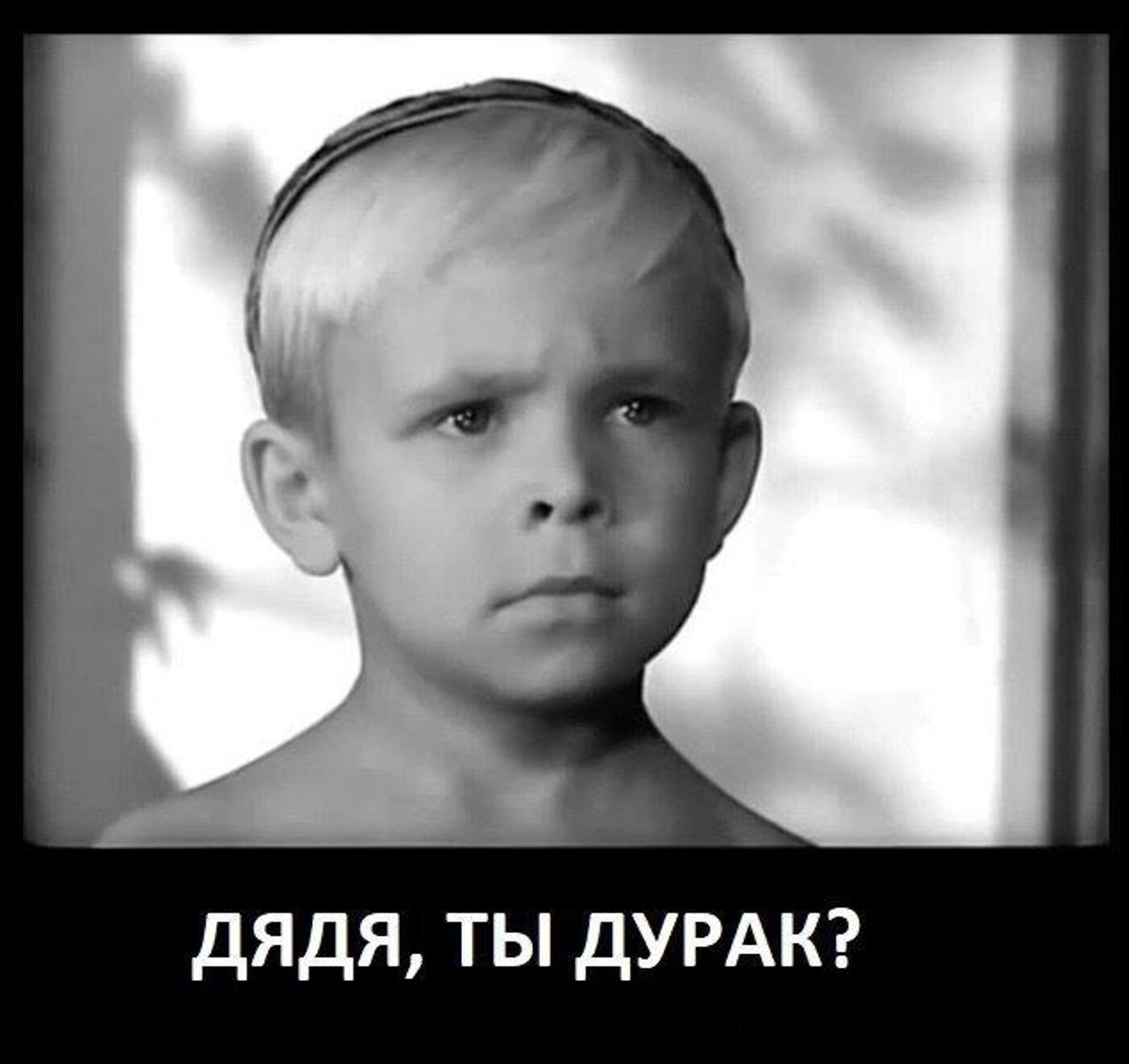 Вань тебя вообще никто не спрашивает