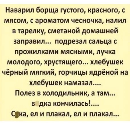 Всего понемногу. От 08.12.24