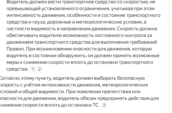 Не справился с управлением после обгона