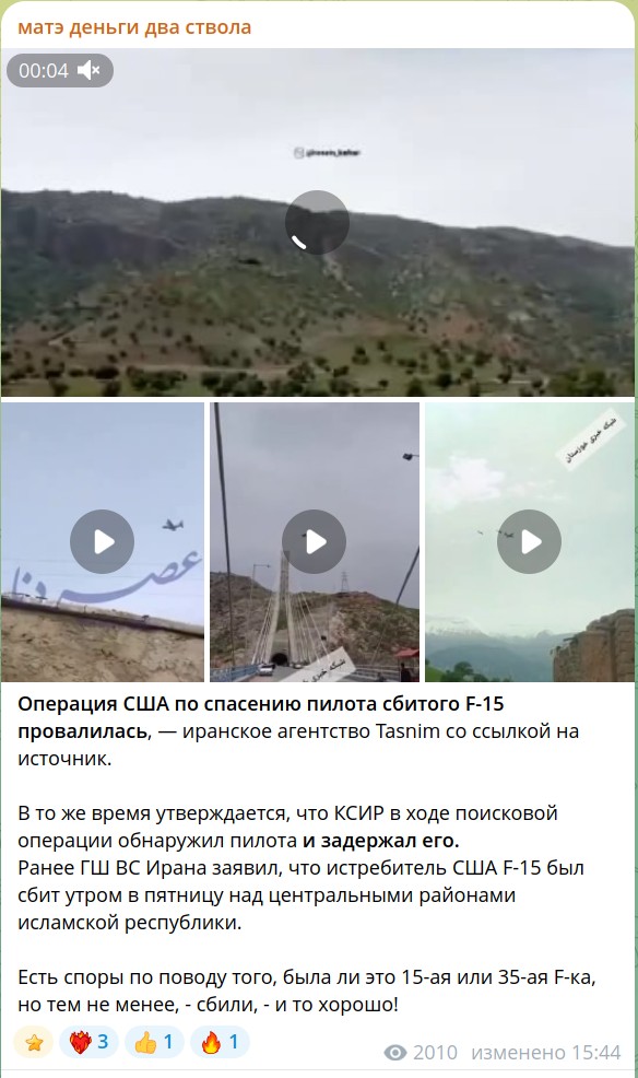 ПВО Ирана сбила F-35