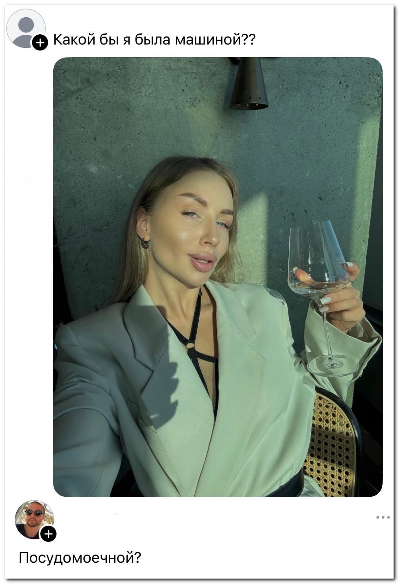 Действительно⁠⁠