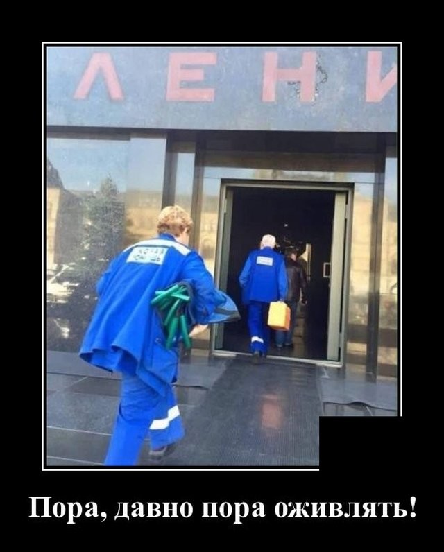 Воскресите