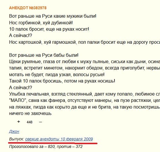 Противостояние