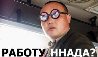 Я учусь России, вы должны мне помочь!