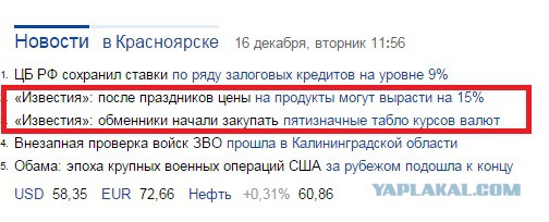 Я смотрю народ у нас слегка "опух", От хорошей жизни