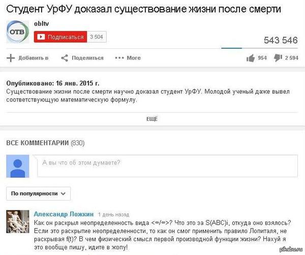 Шах и мат атеисты