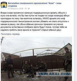 Путин об украинской армии