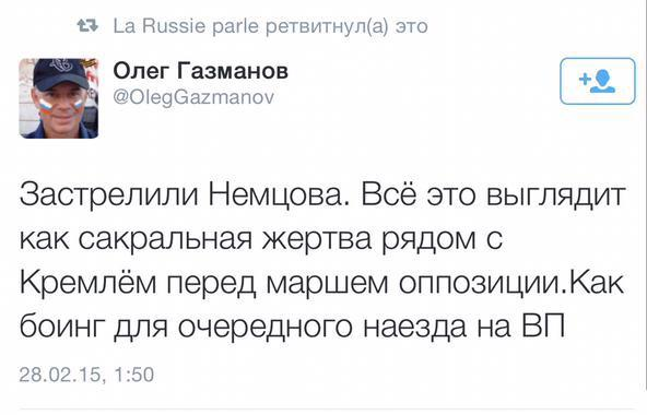 Немцов убит в Москве