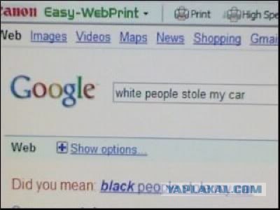 Так что такое, говорите, расизм?