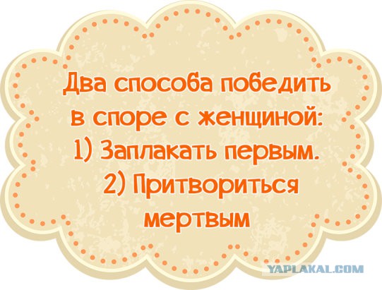 Я не наступала