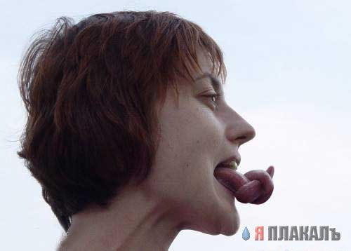 ГУБЫ, ЗУБЫ, РОТ