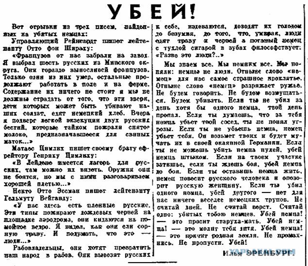 Они пришли, чтобы забрать наших женщин - советская пропаганда