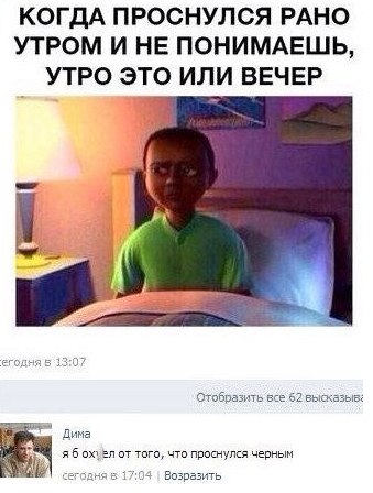 Смешные комментарии 22.05.2016