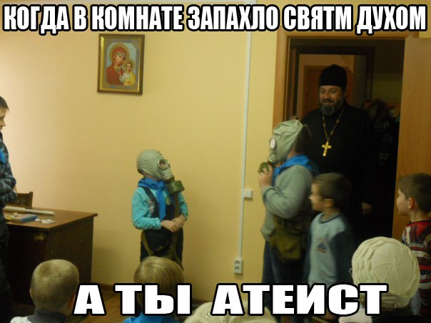 Как детям вдалбливают религию.