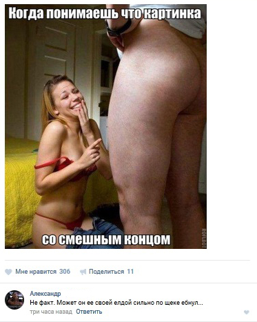 Ужасы и приколы из соцсетей 18+