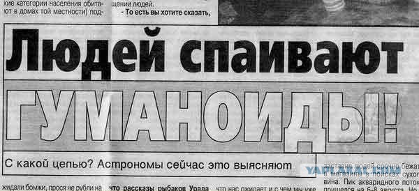 Безжалостная пресса