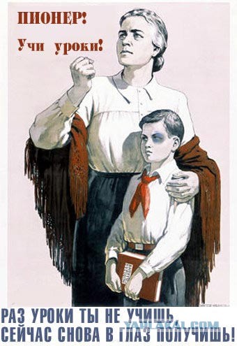 Плакаты о воспитании, СССР
