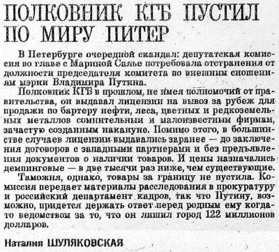 А мне кажется Путин....
