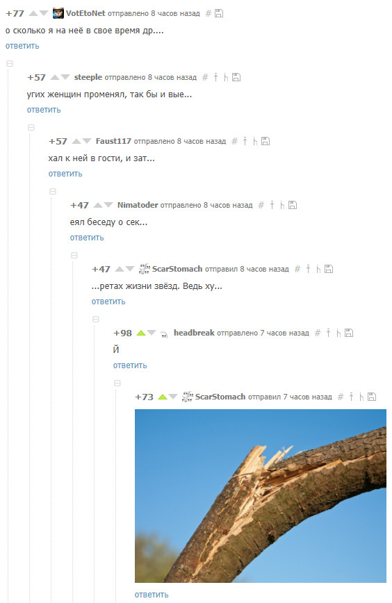 Люди, вы чё, Опять?