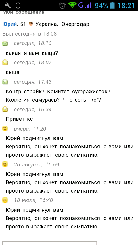 Большая ошибка женщин в отношениях