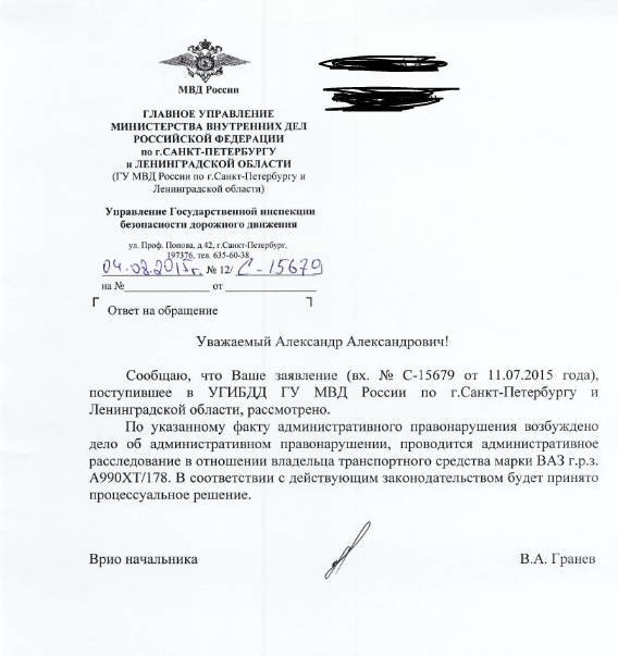 Обочечники или проблема не только в них