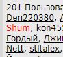 Если нынешний у бывшей мент