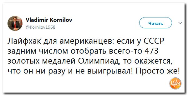 Правда за нами!