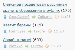 Силуанов посоветовал россиянам хранить сбережения в рублях