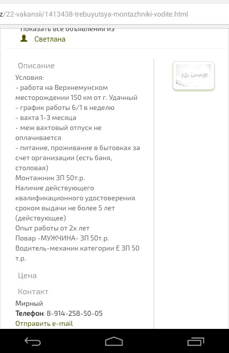 20 тысяч зарплата в регионах, здесь есть такие люди?
