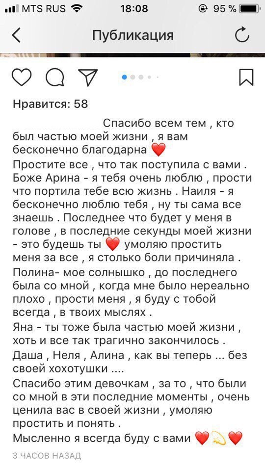 В Ижевске две сводные сестры, 12-летняя Маша и 15-летняя Настя, совершили самоубийство, оставив предсмертные записки в инстаграм