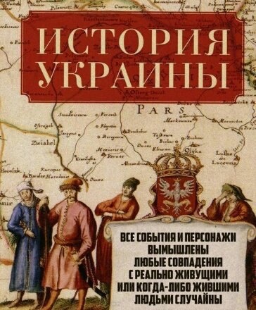 Президент Австрии унизил Петра Порошенко: «Никакой Украины не было»