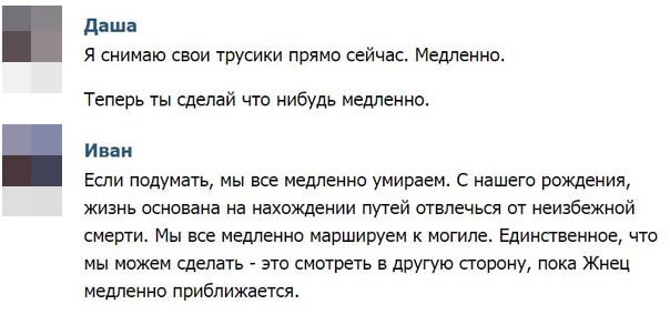 Не очень адекватный юмор