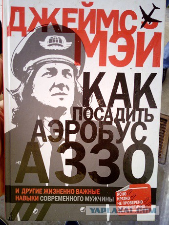 Почему самолеты так круто взлетают? Пилоты - лихачи? Пособие для аэрофоба