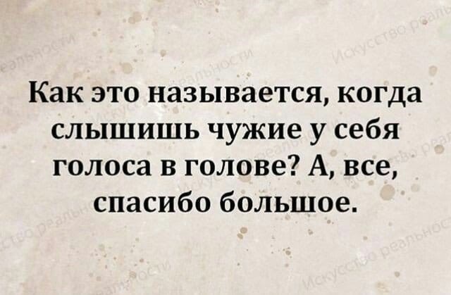 Адекват - не наш формат!
