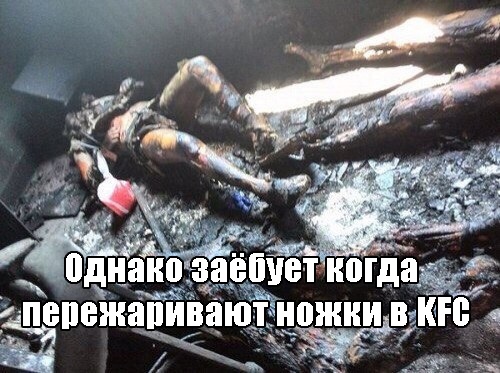 Страх и ужас тёмных сил в картинках