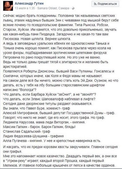 Аристократы 2.0