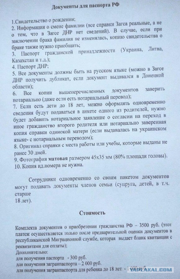 В ЛНР сообщили об очередях за российскими паспортами