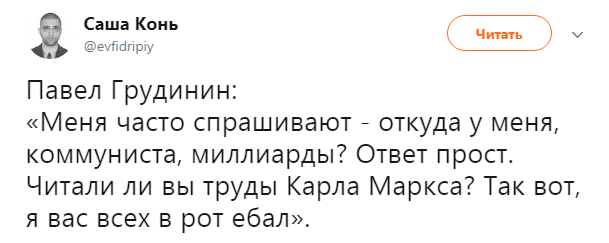 Суд решил взыскать с Павла Грудинина более 1 млрд руб