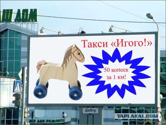 Антикризисное такси