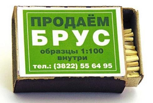 Концептуальный спичечный коробок