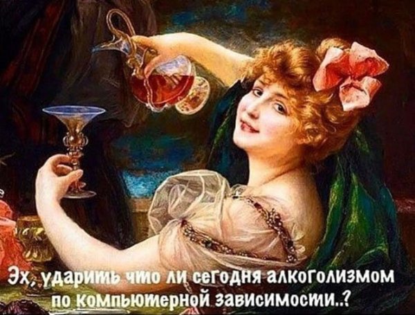 Алкопост! В картинках