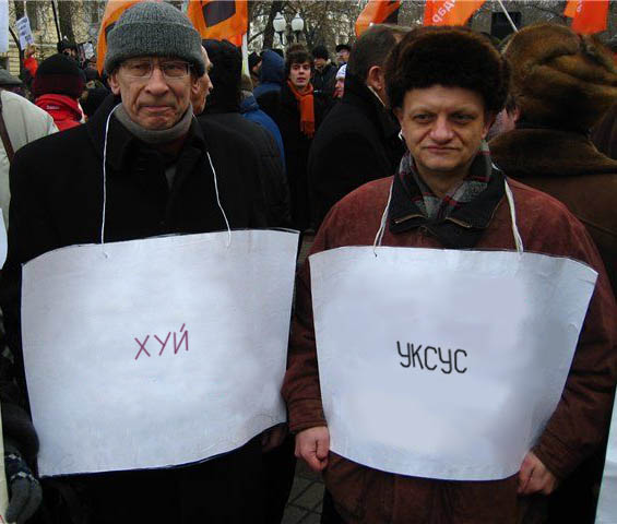 Фотожаба: Митинг