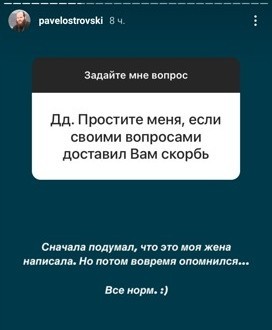 Священник завел аккаунт в Инстаграм и отвечает на вопросы