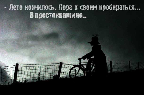 Битва фотожаберов: Лето кончилось