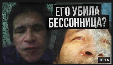 Бессонница