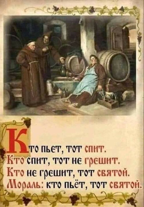 Алкопост 19.06.21