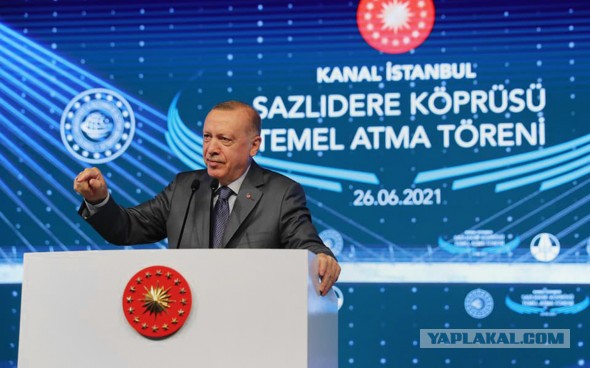 Эрдоган дал старт строительству канала «Стамбул»