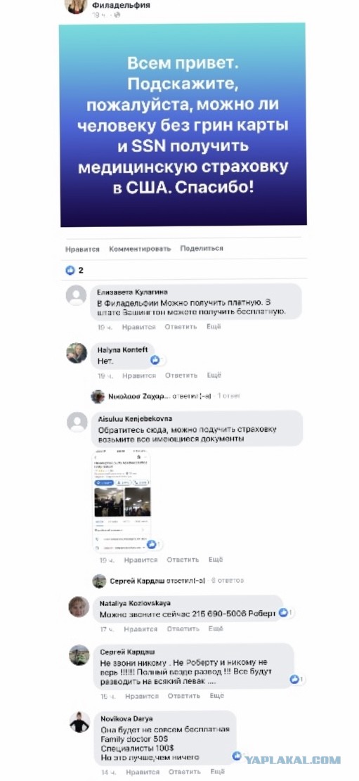 Один день мойщика посуды в США