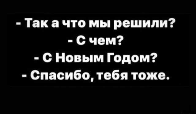 Весёлый полтишок 27.12